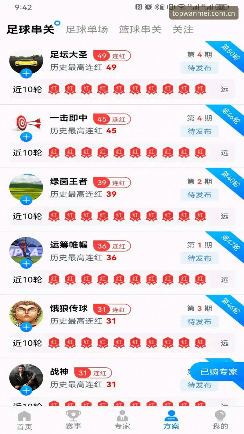 完美体育官方网站入口使用指南：从注册到下载的完整操作流程